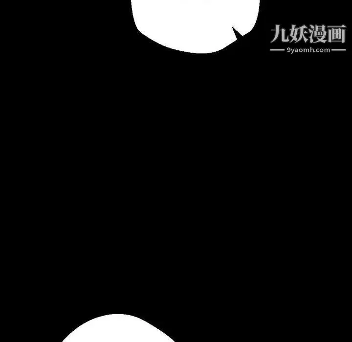 完美情人养成记 - 第1话 - page 137