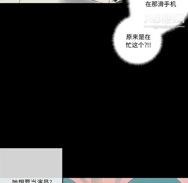 完美情人养成记 - 第1话 - page 139