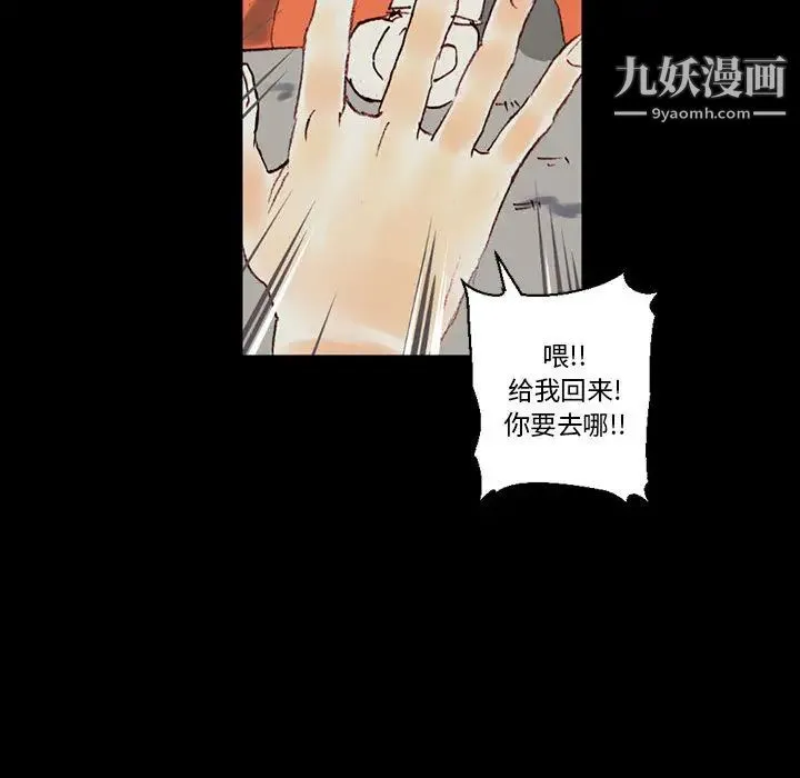 完美情人养成记 - 第1话 - page 142