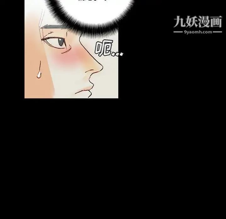 完美情人养成记 - 第1话 - page 145