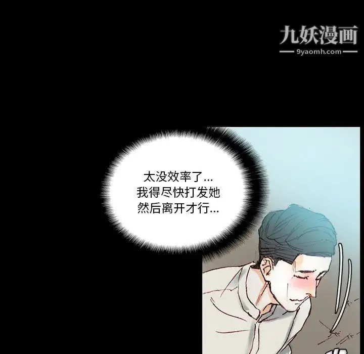 完美情人养成记 - 第1话 - page 146