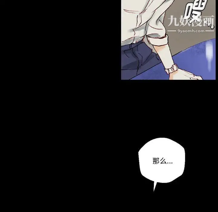 完美情人养成记 - 第1话 - page 147