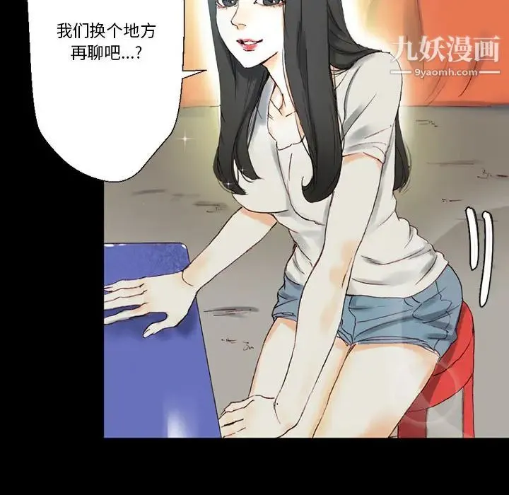 完美情人养成记 - 第1话 - page 149
