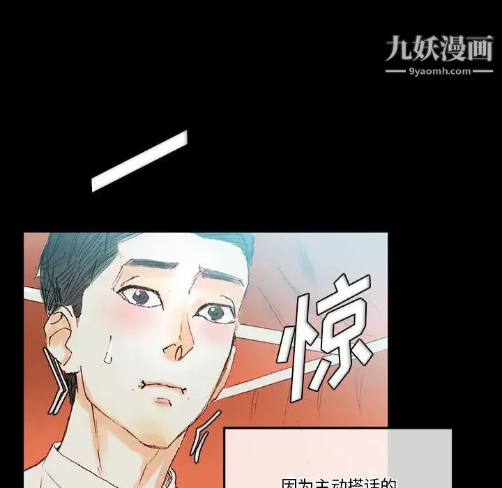 完美情人养成记 - 第1话 - page 150
