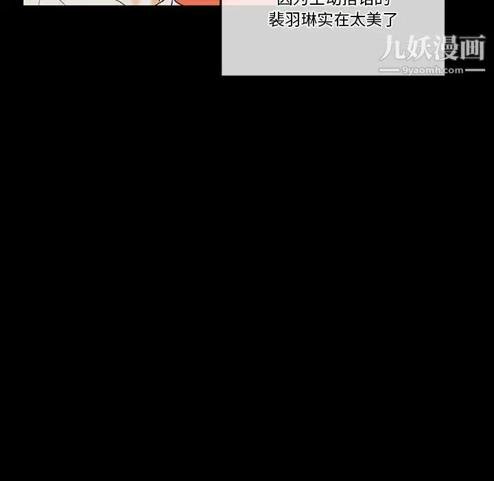 完美情人养成记 - 第1话 - page 151