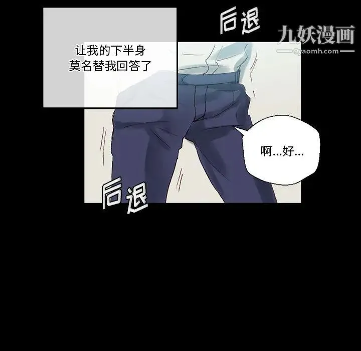 完美情人养成记 - 第1话 - page 152