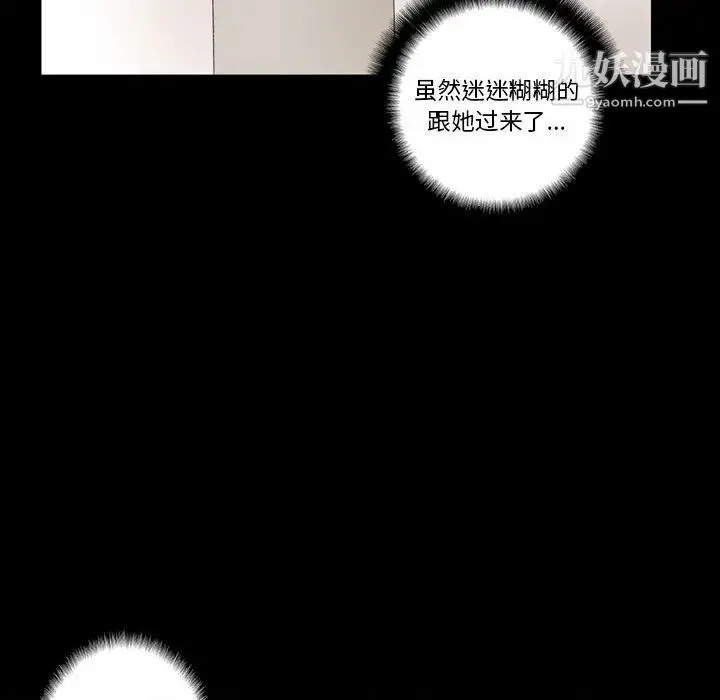 完美情人养成记 - 第1话 - page 154