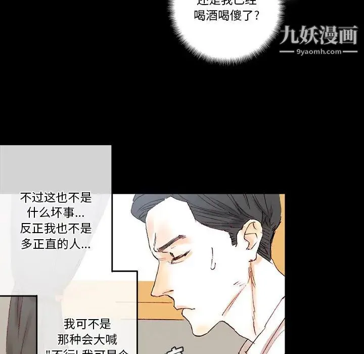 完美情人养成记 - 第1话 - page 156