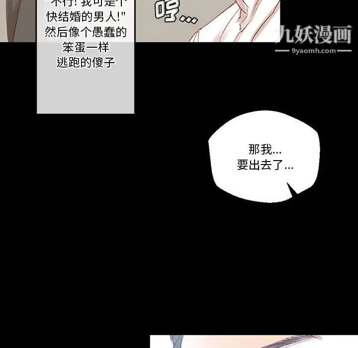 完美情人养成记 - 第1话 - page 157