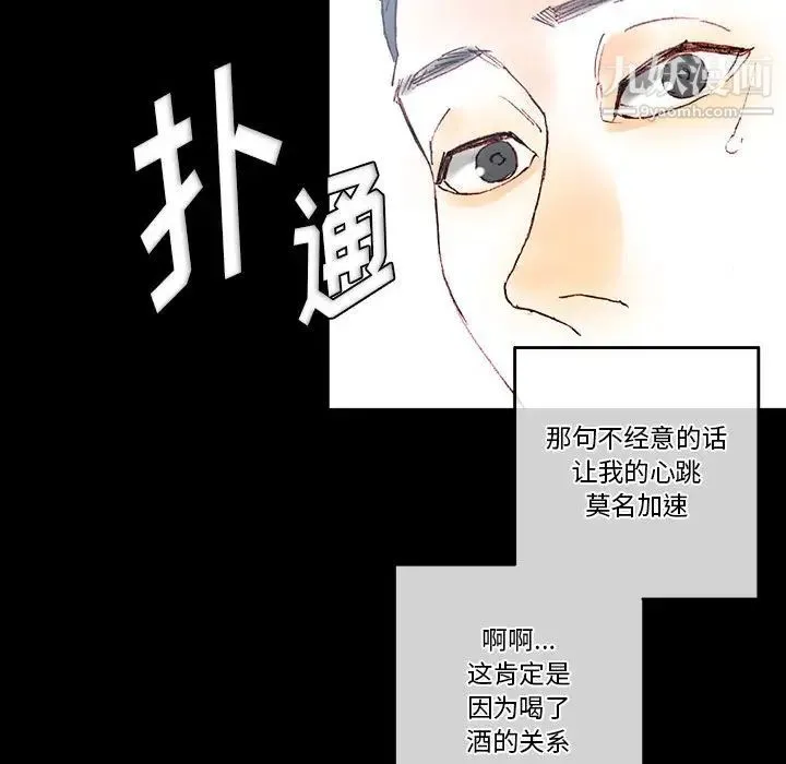 完美情人养成记 - 第1话 - page 158