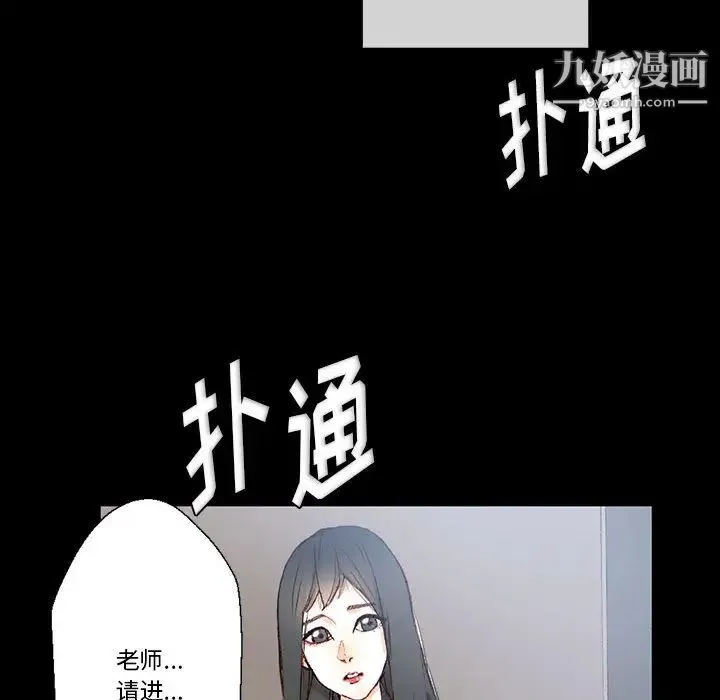 完美情人养成记 - 第1话 - page 159