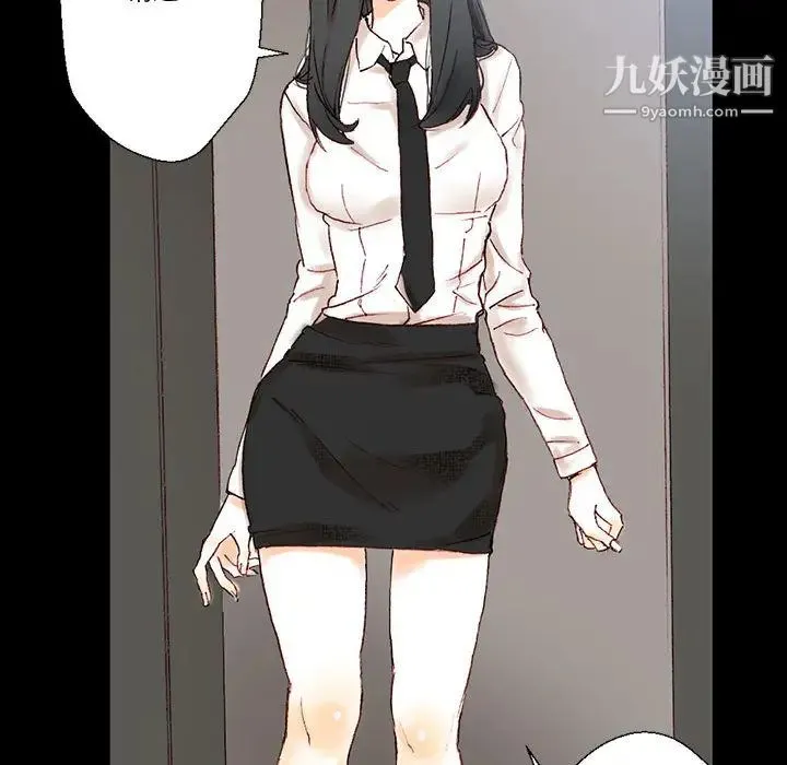 完美情人养成记 - 第1话 - page 160