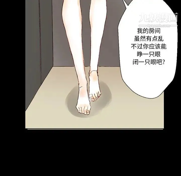 完美情人养成记 - 第1话 - page 161