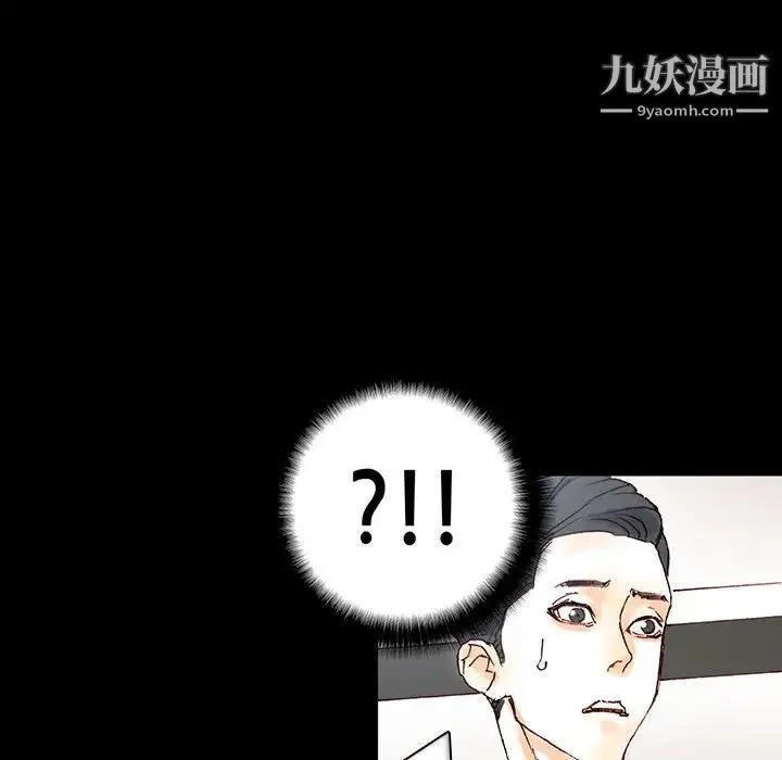 完美情人养成记 - 第1话 - page 162