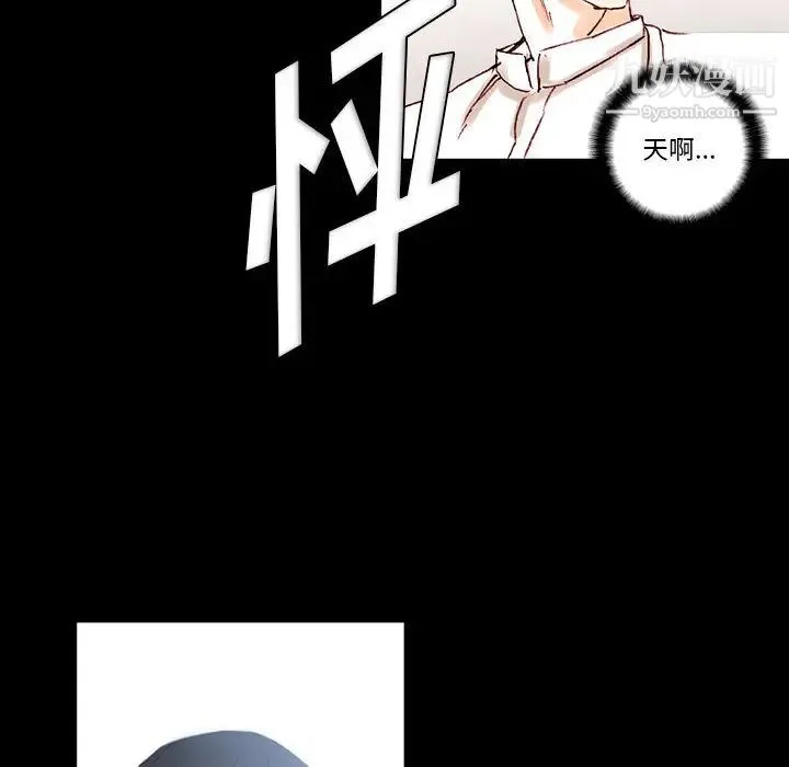 完美情人养成记 - 第1话 - page 163