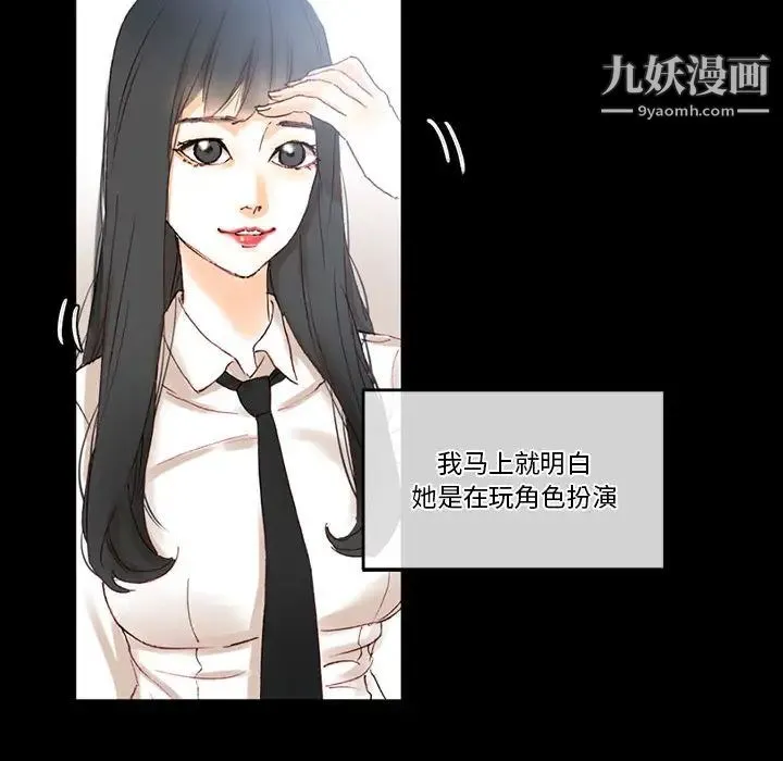 完美情人养成记 - 第1话 - page 164