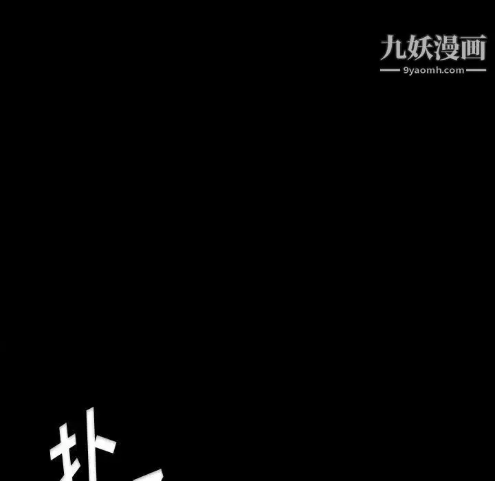 完美情人养成记 - 第1话 - page 165