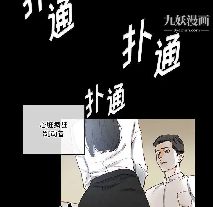 完美情人养成记 - 第1话 - page 166