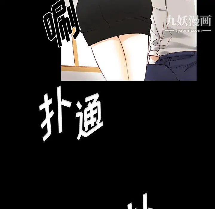 完美情人养成记 - 第1话 - page 167