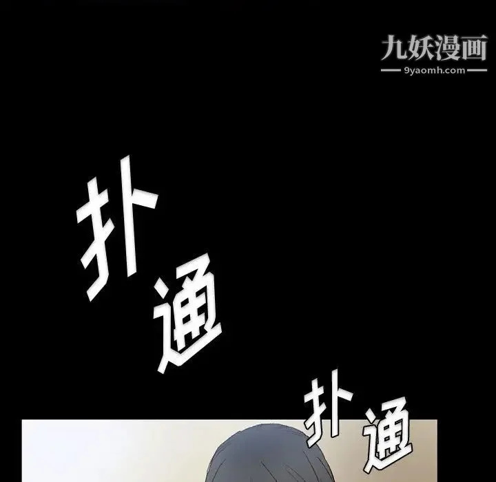完美情人养成记 - 第1话 - page 169