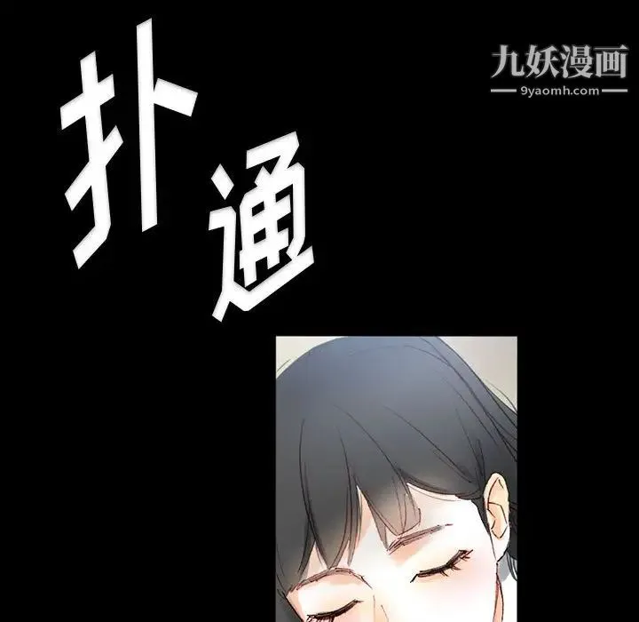 完美情人养成记 - 第1话 - page 171