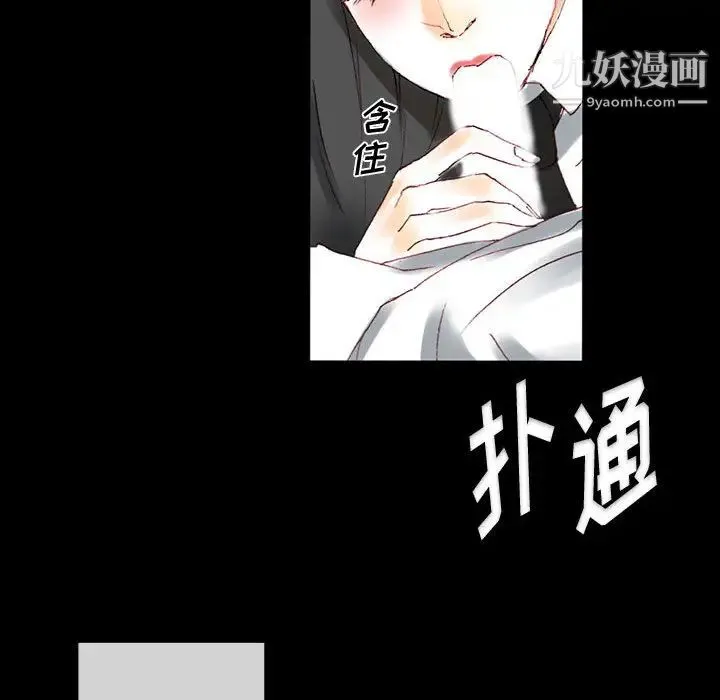 完美情人养成记 - 第1话 - page 172