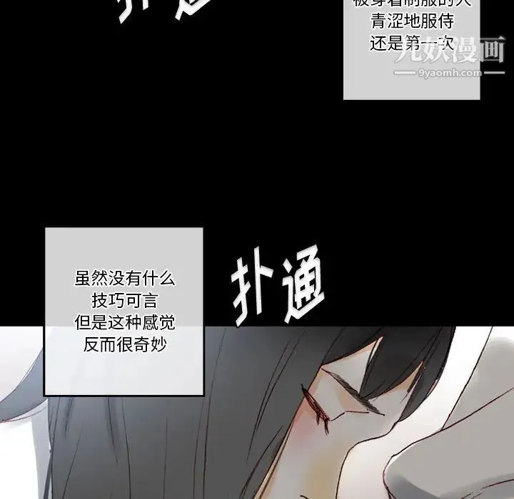完美情人养成记 - 第1话 - page 174