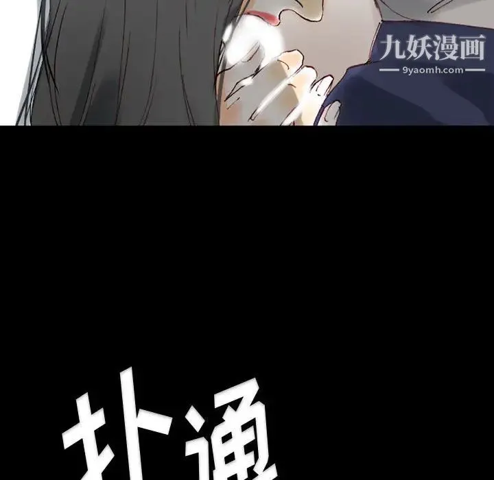 完美情人养成记 - 第1话 - page 175