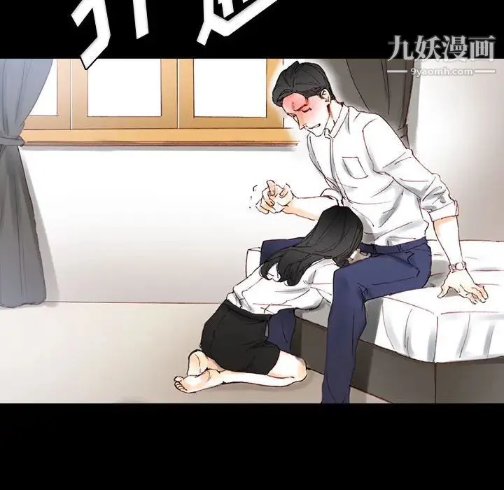 完美情人养成记 - 第1话 - page 176