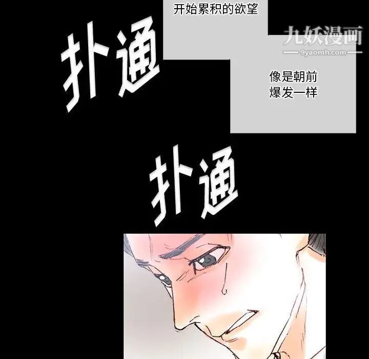 完美情人养成记 - 第1话 - page 178