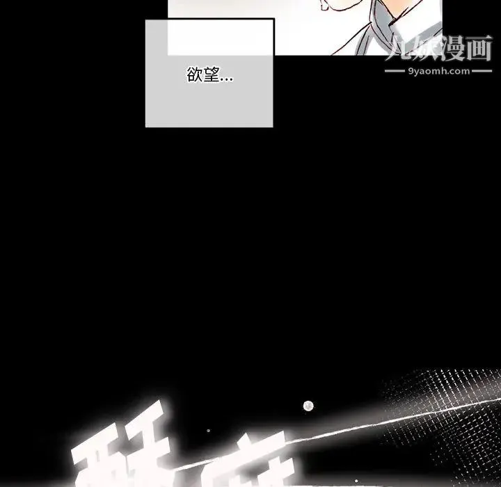 完美情人养成记 - 第1话 - page 179