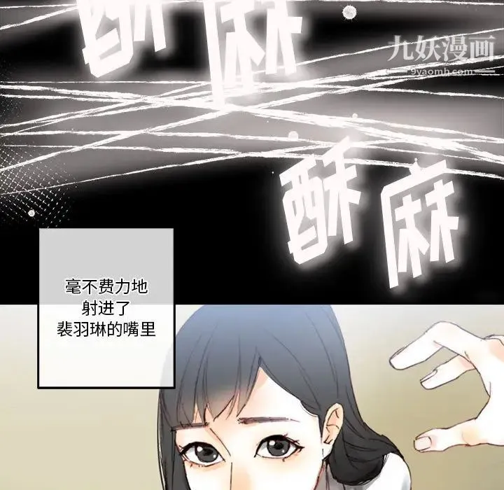 完美情人养成记 - 第1话 - page 180