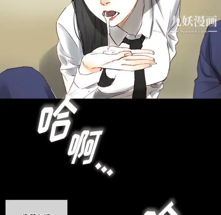 完美情人养成记 - 第1话 - page 181