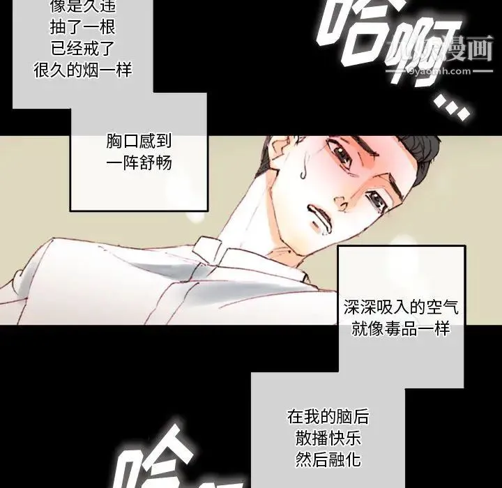完美情人养成记 - 第1话 - page 182
