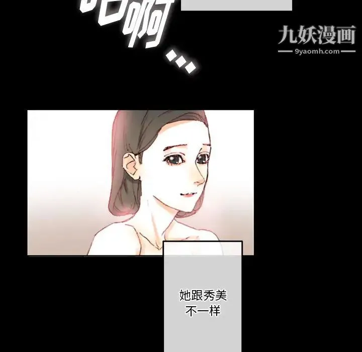 完美情人养成记 - 第1话 - page 183