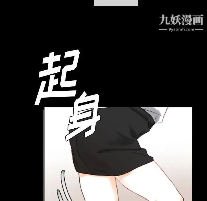 完美情人养成记 - 第1话 - page 184
