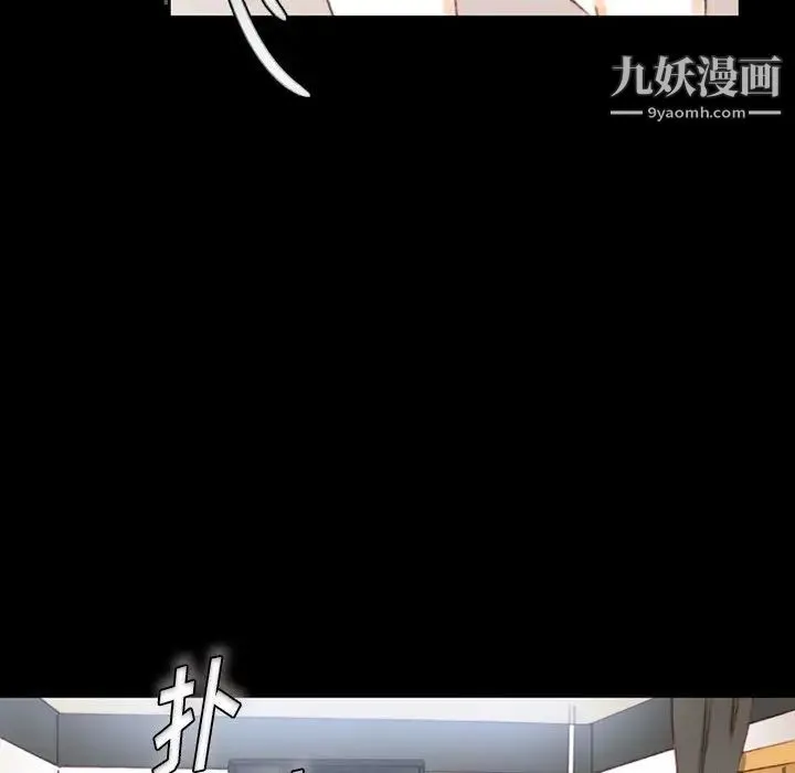 完美情人养成记 - 第1话 - page 185