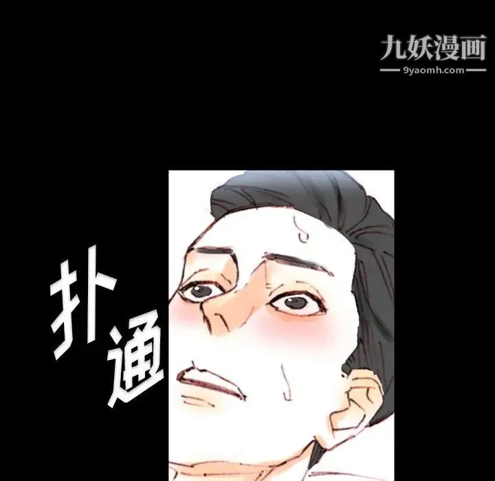 完美情人养成记 - 第1话 - page 188