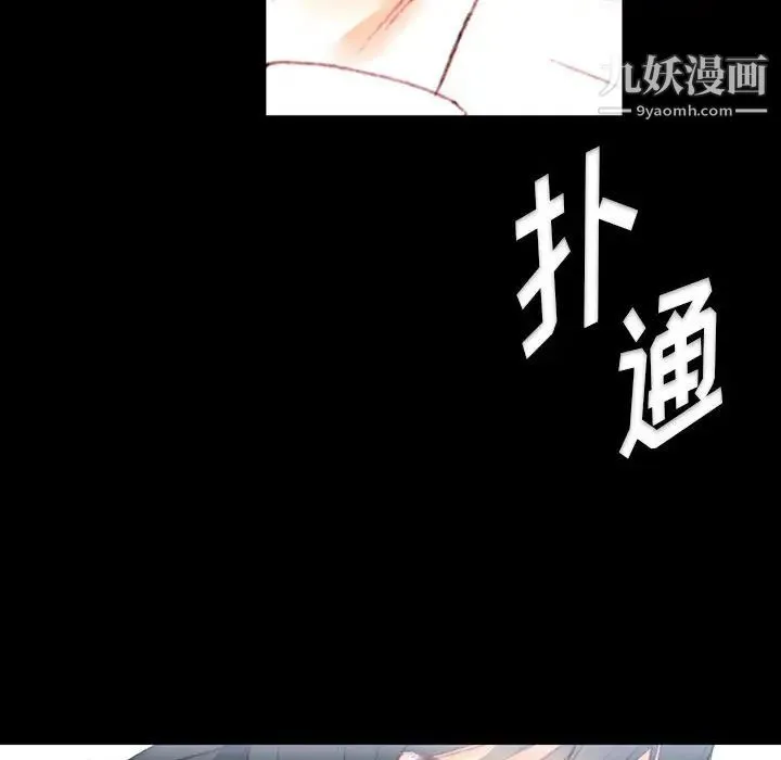 完美情人养成记 - 第1话 - page 189
