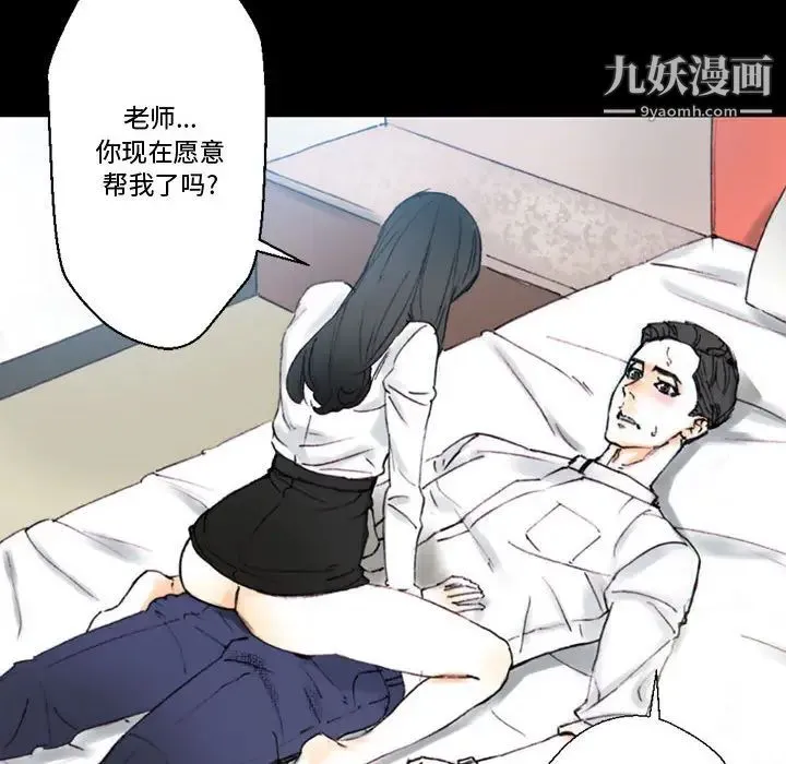完美情人养成记 - 第1话 - page 192