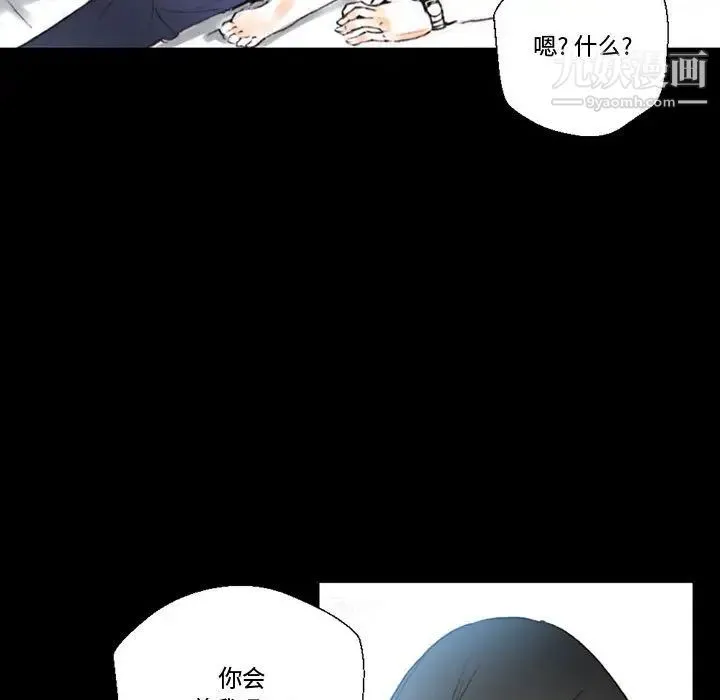 完美情人养成记 - 第1话 - page 193
