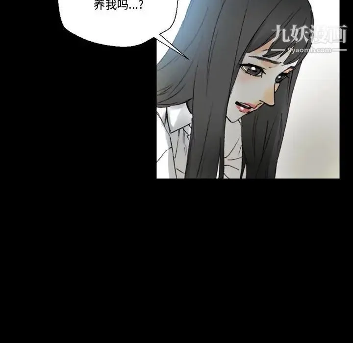 完美情人养成记 - 第1话 - page 194