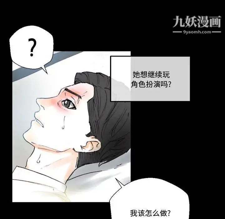 完美情人养成记 - 第1话 - page 195