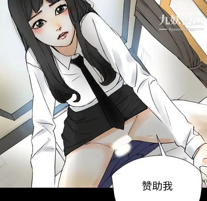 完美情人养成记 - 第1话 - page 197