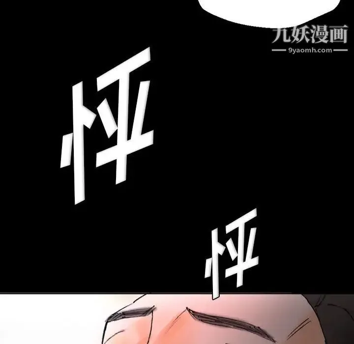 完美情人养成记 - 第1话 - page 198