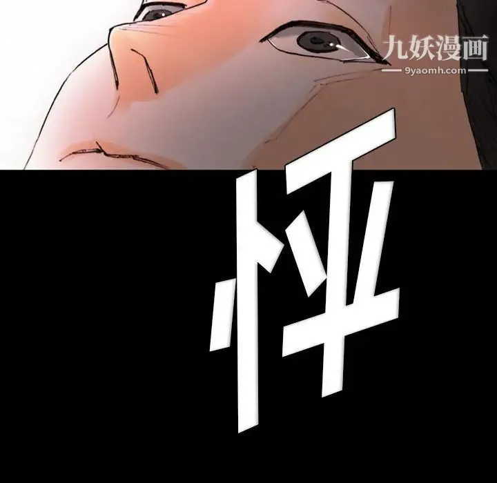 完美情人养成记 - 第1话 - page 199