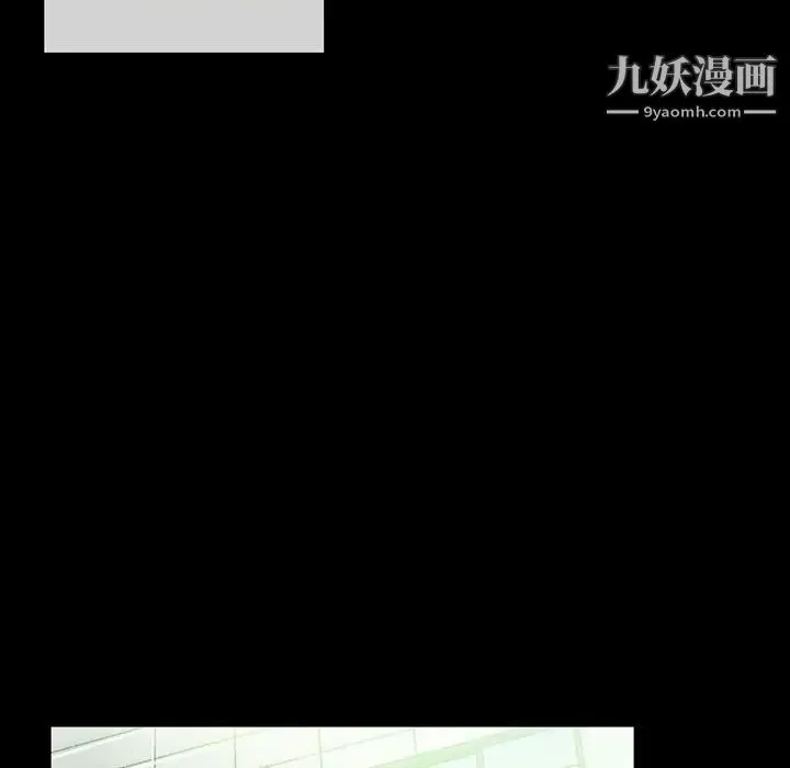 完美情人养成记 - 第3话 - page 9