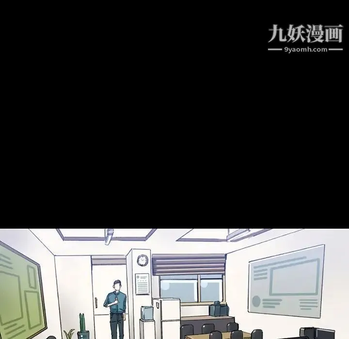 完美情人养成记 - 第3话 - page 12