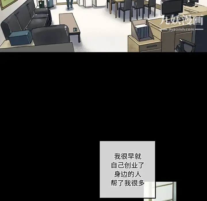 完美情人养成记 - 第3话 - page 13