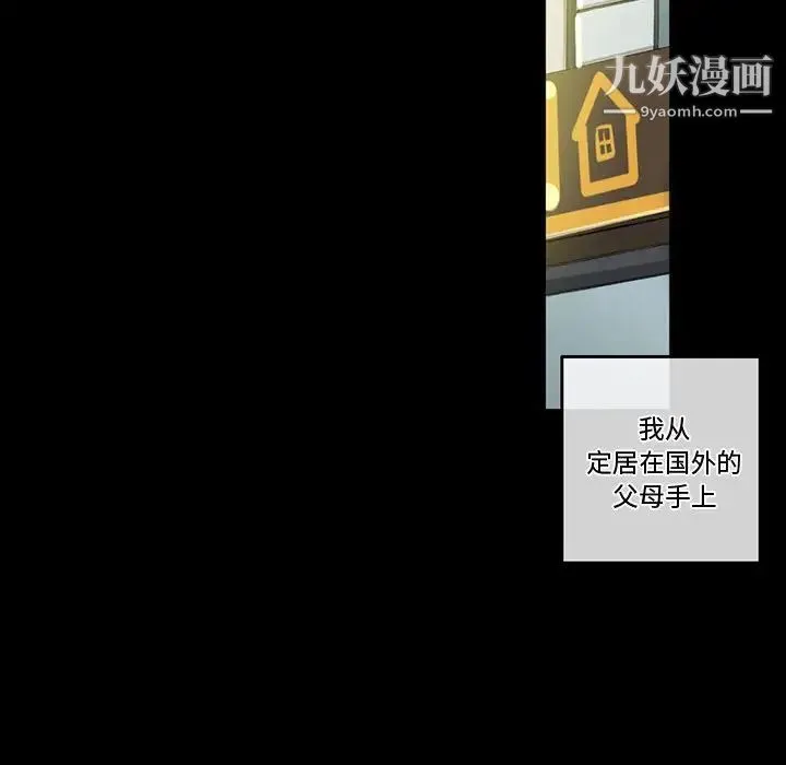 完美情人养成记 - 第3话 - page 14